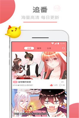 tapas漫画app下载  v5.0.0图2