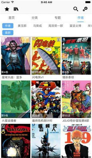 中国惊奇先生飞飞漫画  v1.3.0图2