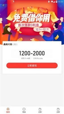 响钱猫app  v3.1.2图3