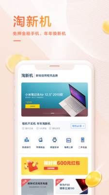 我来数科贷款下载  v6.2.1图1