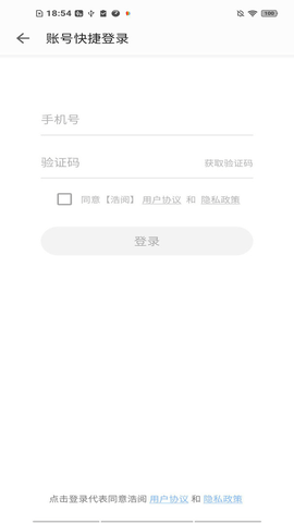 浩阅小说app  v1.0图3