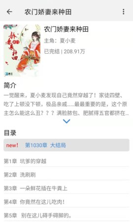 腾文阅读V3.0  v3.5.0图2