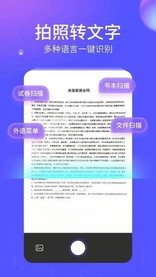 语燕转文字  v1.0.0图2