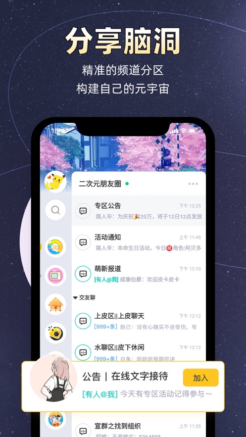 小马甲2024  v1.0.0图1