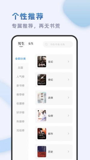 小书斋最新版官方下载苹果  v1.2.0图1