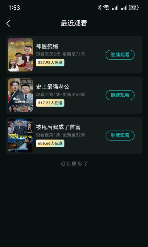 清风剧场最新版  v1.0.0图3