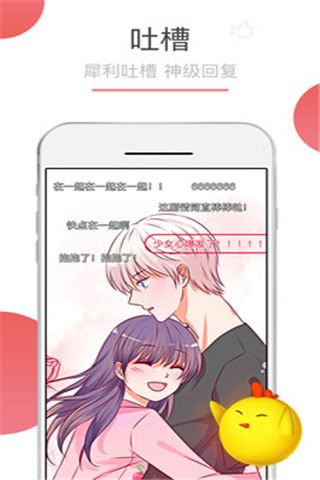 tapas漫画app下载  v5.0.0图4