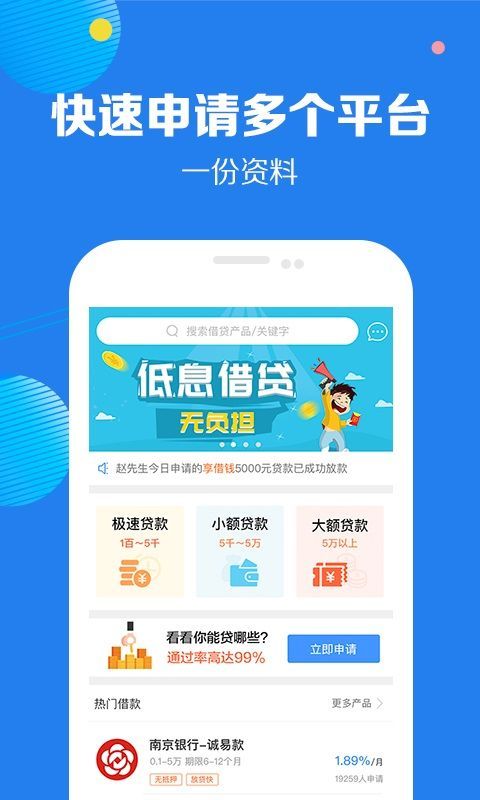 享借钱包app下载  v2.0.3图1