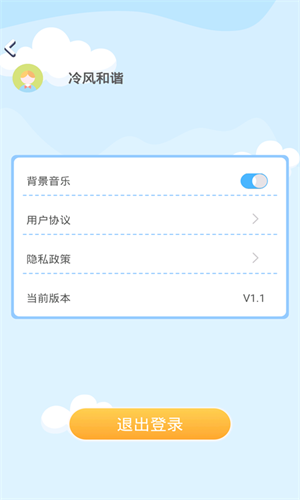 答题赚钱喵安卓版  v1.6.0图2