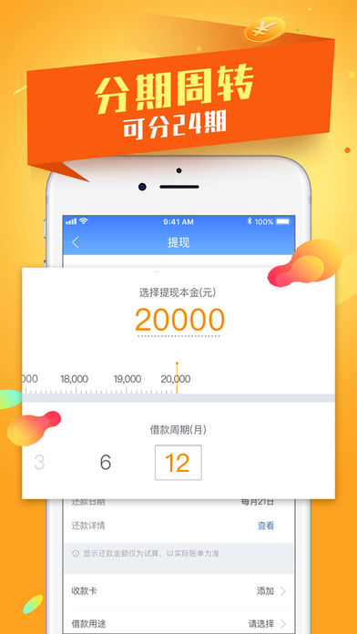 五叶花贷款app下载  v9.0.95图1