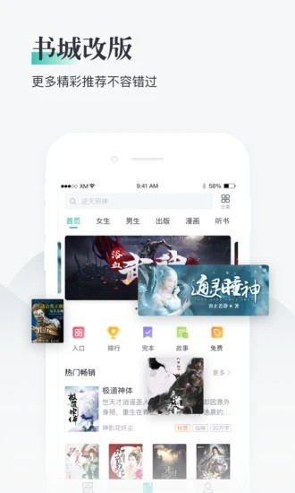 兔兔阅读2024  v1.0.8图3