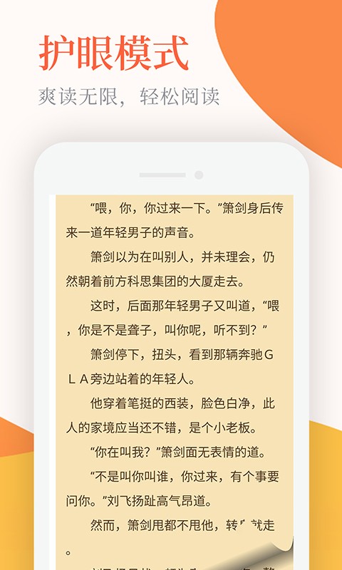 小说亭免费版下载  v1.0.2图1