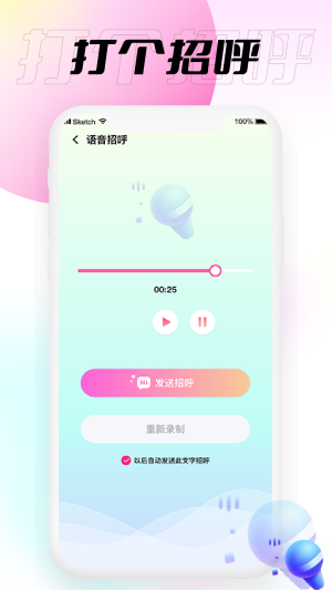 小围巾app  v1.0.0图3