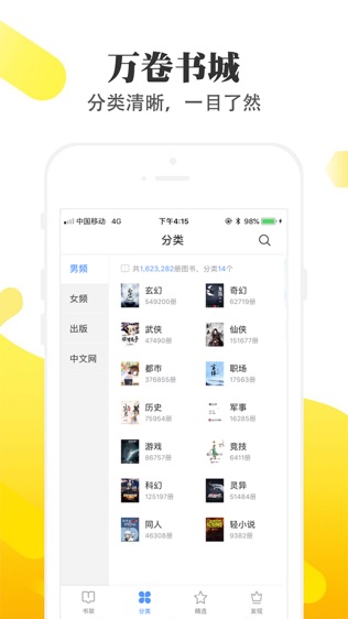 淘淘小说app最新版本  v1.6.5图3