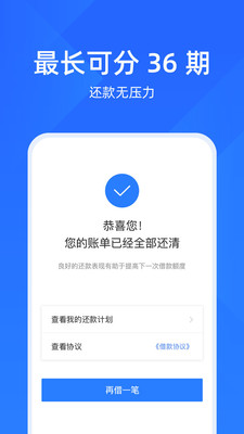 喜鹊快贷2023最新  v1.7.6图2