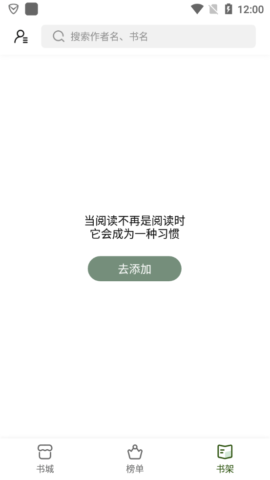 书芽小说app官方最新版  v1.2.8图1