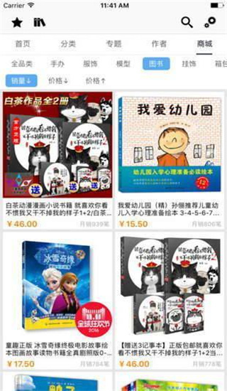 中国惊奇先生飞飞漫画