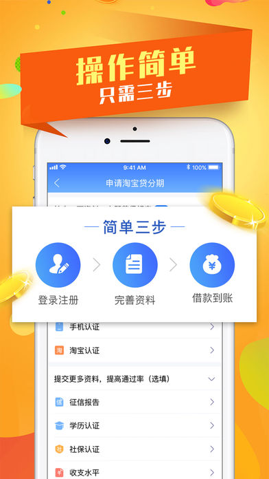 五叶花贷款app下载  v9.0.95图3