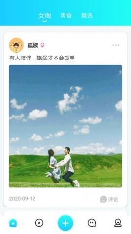 小爱聊天交友2024  v13.6.10图3