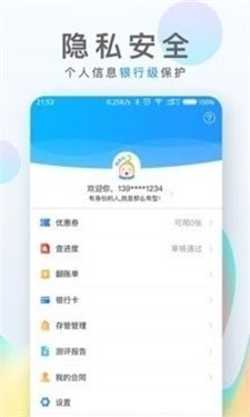 贷款君免费版  v1.0图3