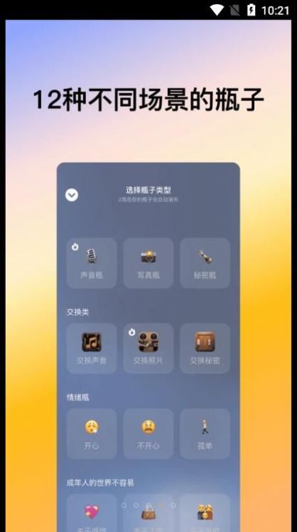 喜帝天使交友官方版  v2.0.3图2