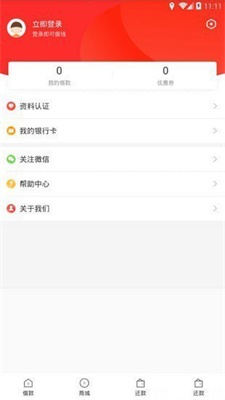 响钱猫app  v3.1.2图2