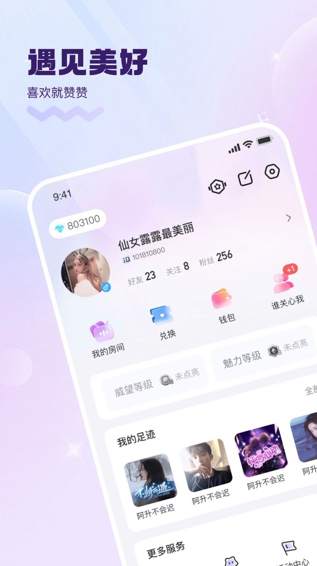 KK星球2024  v1.0.3图1