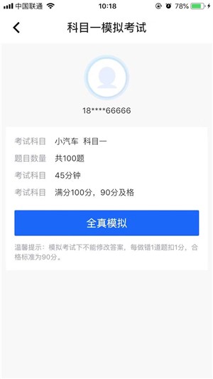 叉车驾考题库  v1.0.0图2