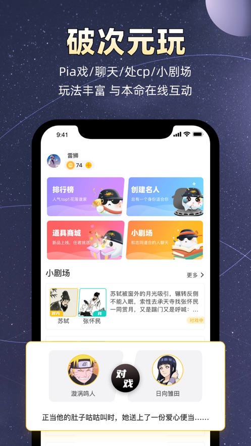 小马甲2024  v1.0.0图4