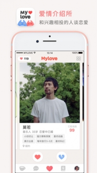 MyLove爱情介绍所2024  v1.0.1图2