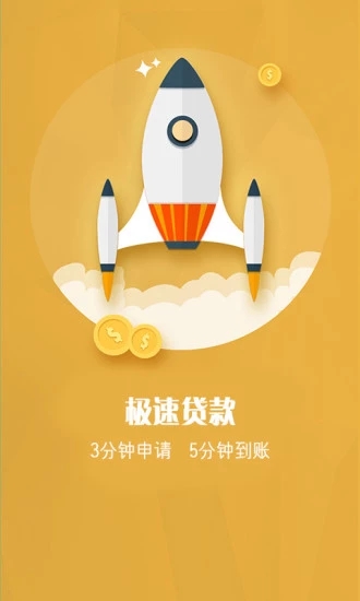 响花小贷2024  v1.8.9图3