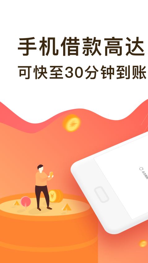 贷款荚借钱2024  v1.0图1