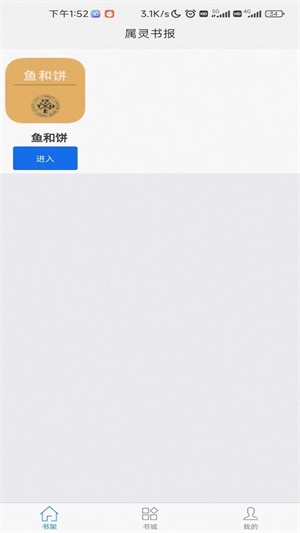 属灵书报新版下载  v1.0.0图2