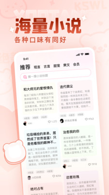 有糖短篇免费阅读  v1.0图1