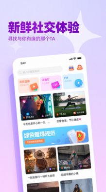 播皮社交app  v1.0图3