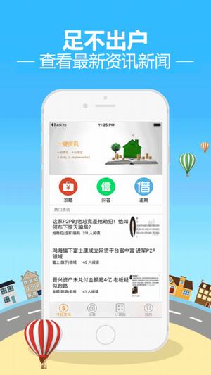 贷啦啦客户app下载  v1.0.1图1