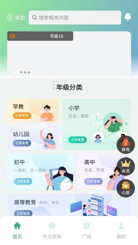 校脉商城  v1.0图2