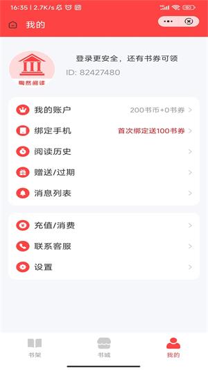 陶然阅读高级训练  v1.0图2