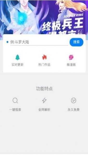 迷妹网app