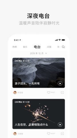 oneyg1安卓版  v2.0.8图3