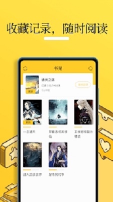 开局就无敌小说下载  v1.0.2图3