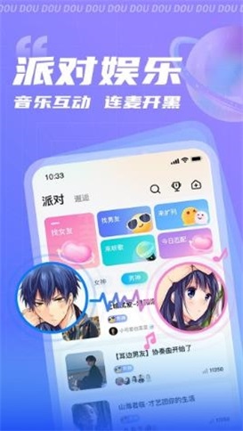 逗逗社交安卓版  v1.0图3