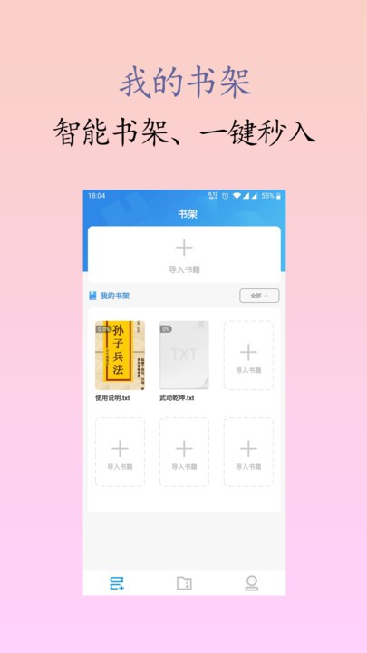 囡囡小说app  v1.0.2图1