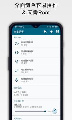 点击助手pro2309  v1.9.6图1