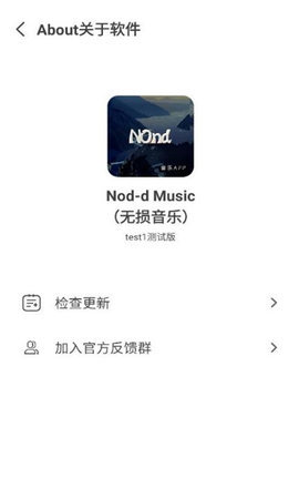 Nond音乐  v1.0图3