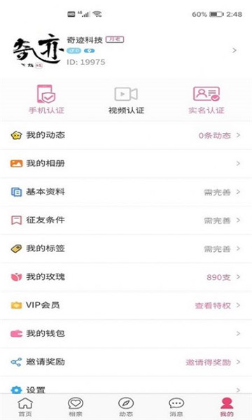 心上红娘app  v1.0.5图1