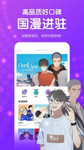 伊漫社最新版  v1.0图2