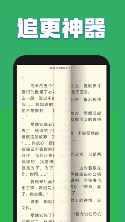 全本免费txt追书大全小说安卓版  v2.0.0图2