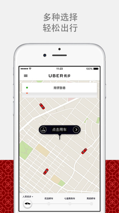 uber优步司机下载安装