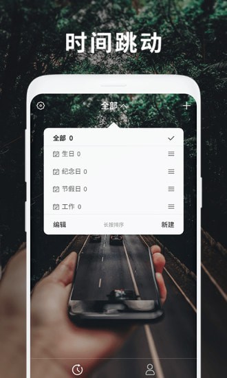 时间跳动app  v1.5图3